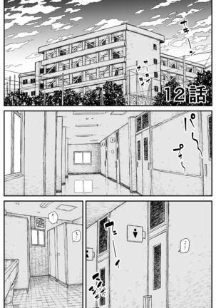 ギャルjkエロ漫画1話～14話 Page #171