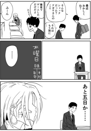 ギャルjkエロ漫画1話～14話 Page #46