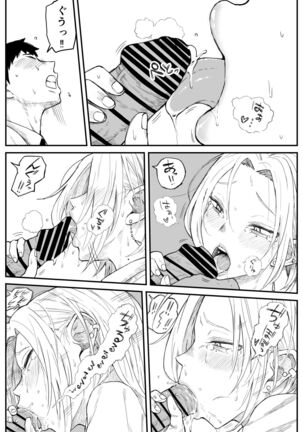 ギャルjkエロ漫画1話～14話 Page #175