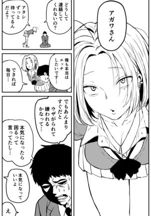 ギャルjkエロ漫画1話～14話 Page #150