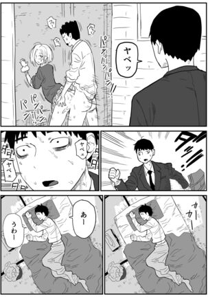 ギャルjkエロ漫画1話～14話 Page #18