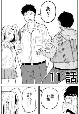 ギャルjkエロ漫画1話～14話 - Page 157