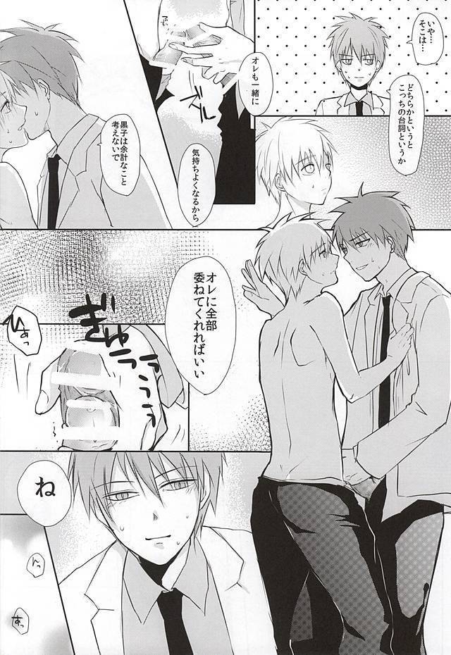黒子の秘密の相談