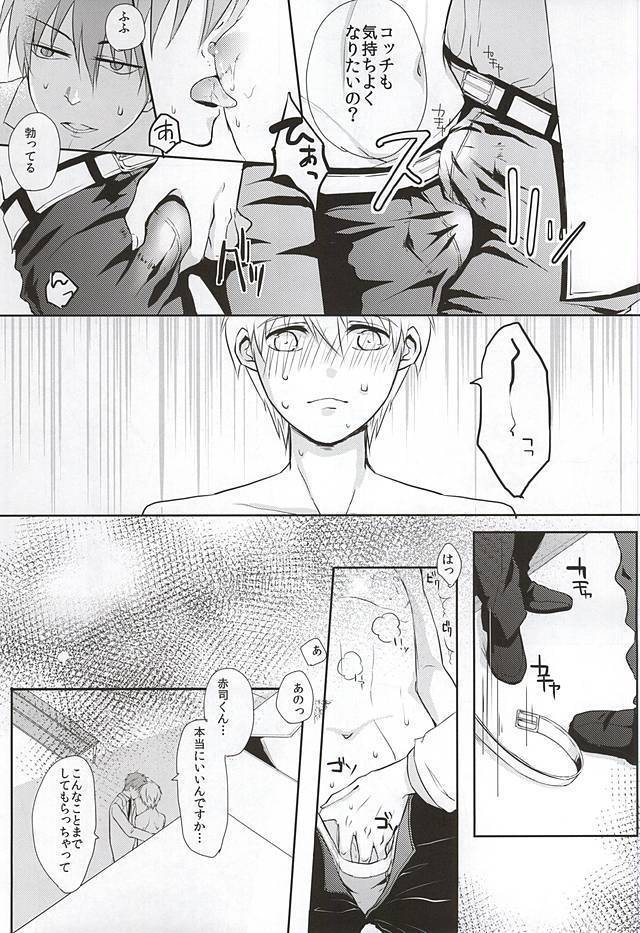 黒子の秘密の相談