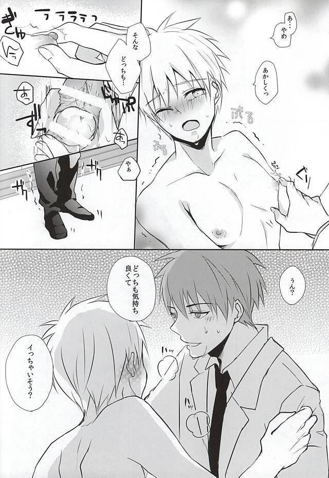 黒子の秘密の相談