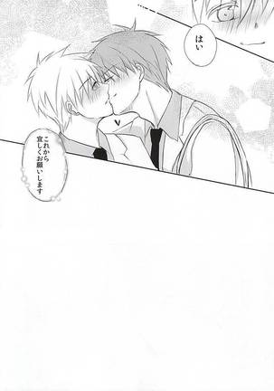 黒子の秘密の相談 Page #25