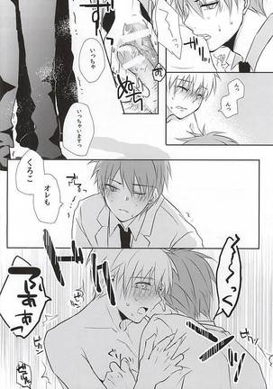 黒子の秘密の相談 Page #21