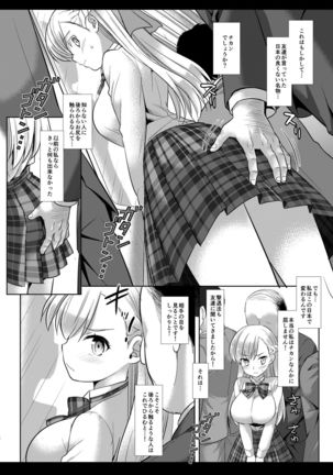 Mana Chikan Densha Page #6