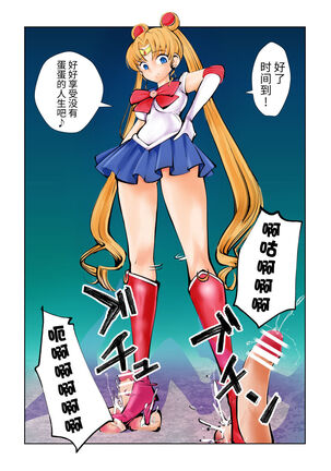 Nabutte! Sailor Senshi-sama - Page 4
