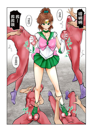 Nabutte! Sailor Senshi-sama - Page 22