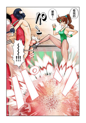 Nabutte! Sailor Senshi-sama - Page 16