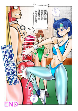 Nabutte! Sailor Senshi-sama - Page 25