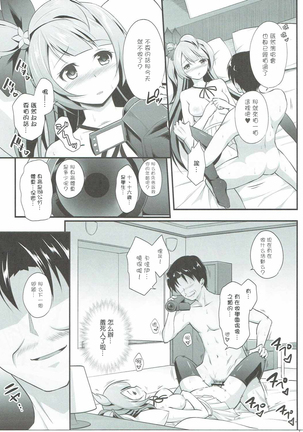 Ojisan no Onegai o Kotowarenai Kotori-chan Page #27