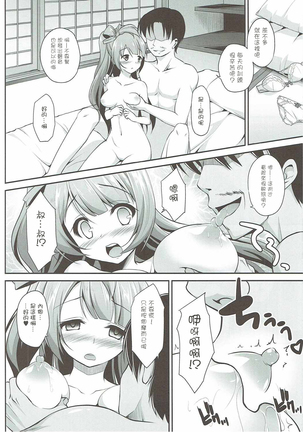 Ojisan no Onegai o Kotowarenai Kotori-chan Page #14