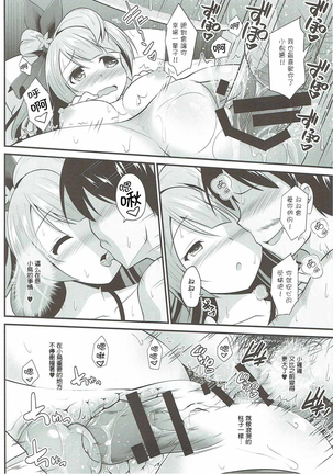 Ojisan no Onegai o Kotowarenai Kotori-chan Page #30