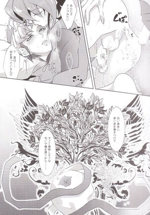 Rakuen no Temperance Page #14