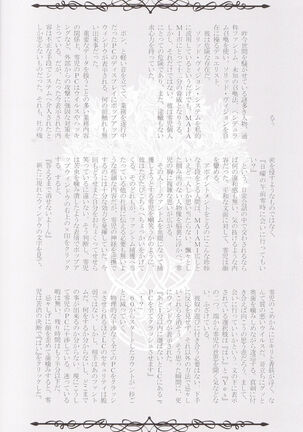 Rakuen no Temperance Page #17