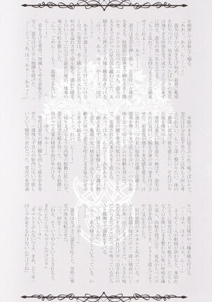 Rakuen no Temperance Page #23
