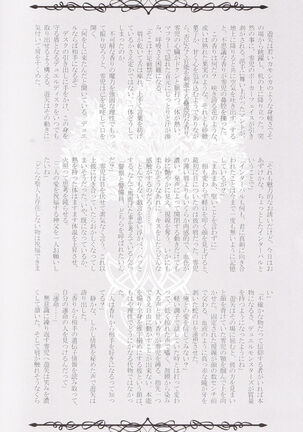 Rakuen no Temperance Page #19