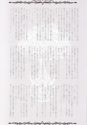 Rakuen no Temperance Page #21