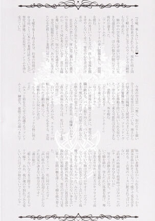 Rakuen no Temperance Page #18