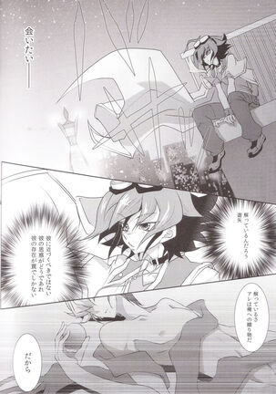 Rakuen no Temperance Page #15