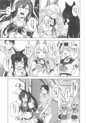 bakashikikannosewa Page #20