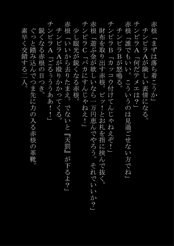 "Otoko O Onna Ni Suru Nouryoku" Omotsu Bokudattakedo Gyakushuu Sarete Onna ni sa Reta