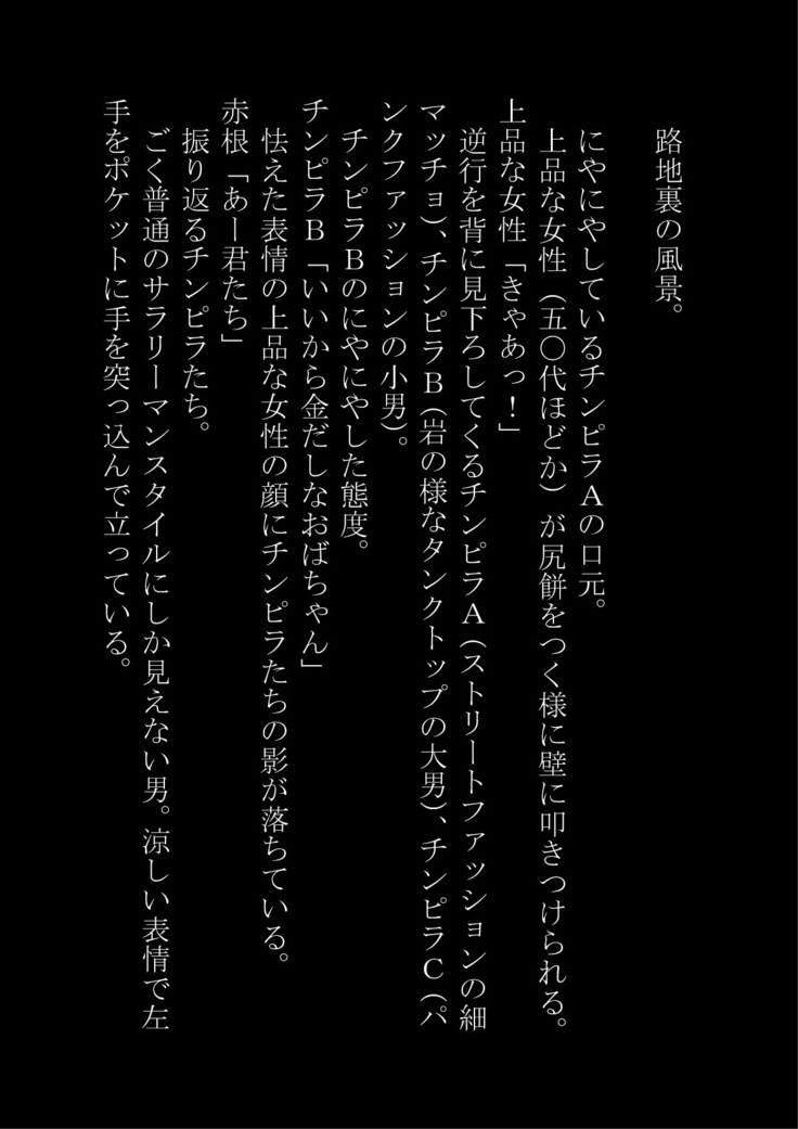 "Otoko O Onna Ni Suru Nouryoku" Omotsu Bokudattakedo Gyakushuu Sarete Onna ni sa Reta