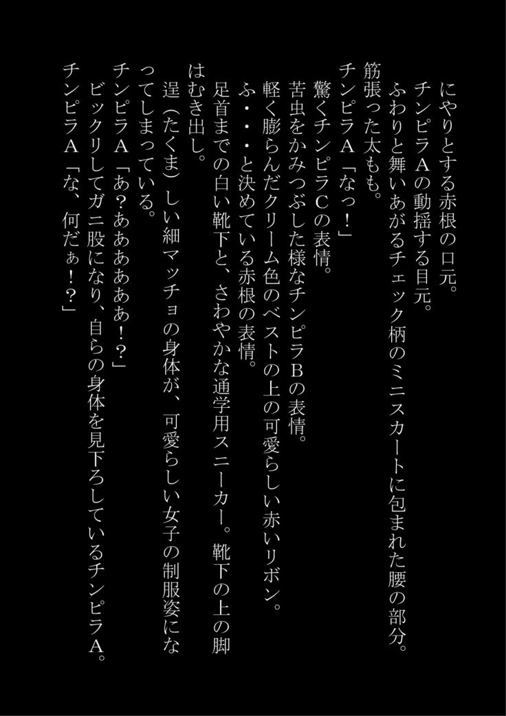 "Otoko O Onna Ni Suru Nouryoku" Omotsu Bokudattakedo Gyakushuu Sarete Onna ni sa Reta