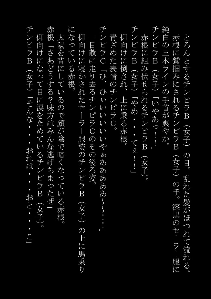 "Otoko O Onna Ni Suru Nouryoku" Omotsu Bokudattakedo Gyakushuu Sarete Onna ni sa Reta