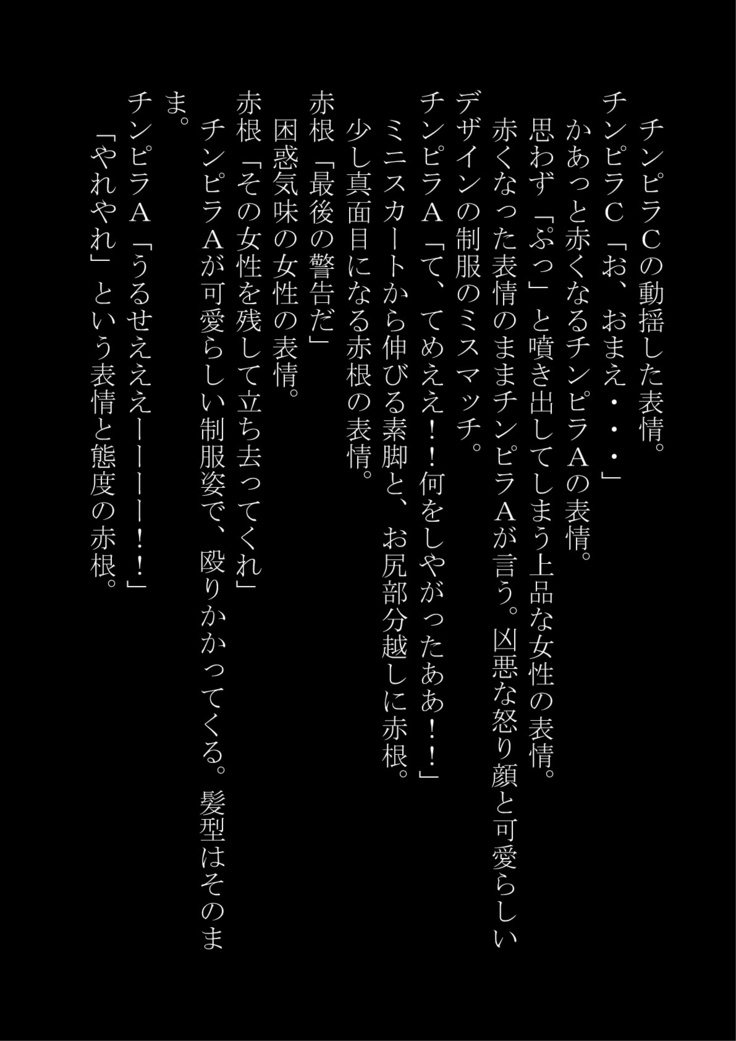 "Otoko O Onna Ni Suru Nouryoku" Omotsu Bokudattakedo Gyakushuu Sarete Onna ni sa Reta