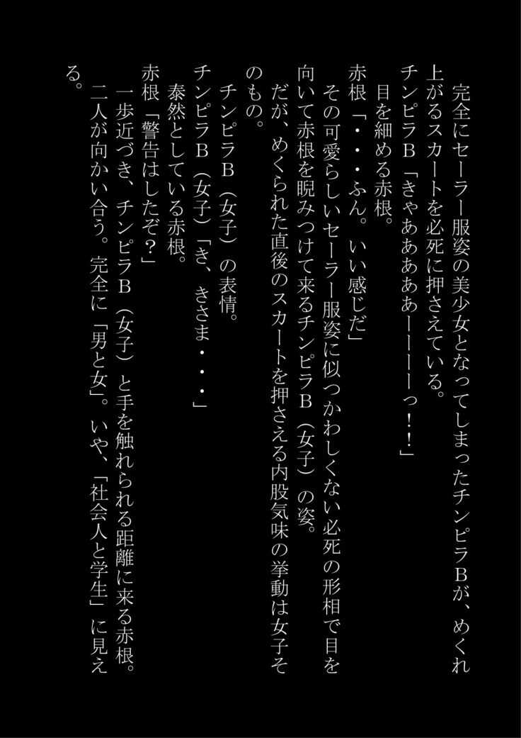 "Otoko O Onna Ni Suru Nouryoku" Omotsu Bokudattakedo Gyakushuu Sarete Onna ni sa Reta