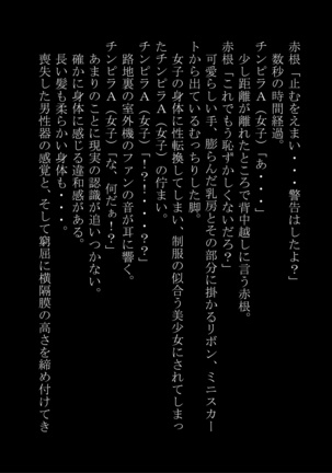 "Otoko O Onna Ni Suru Nouryoku" Omotsu Bokudattakedo Gyakushuu Sarete Onna ni sa Reta