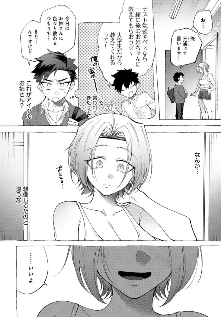 COMIC Anthurium 2019-12