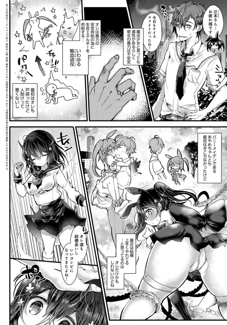 COMIC Anthurium 2019-12