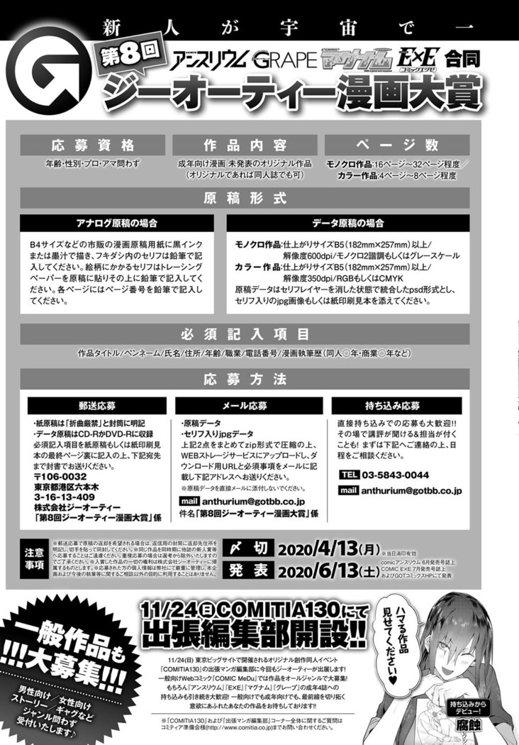 COMIC Anthurium 2019-12