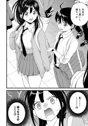 COMIC Anthurium 2019-12 Page #408