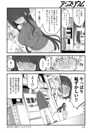 COMIC Anthurium 2019-12 Page #478