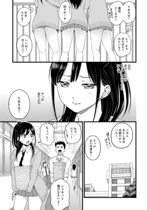 COMIC Anthurium 2019-12 Page #411