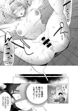 COMIC Anthurium 2019-12 Page #249
