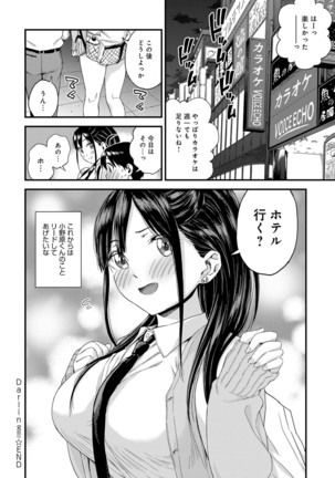 COMIC Anthurium 2019-12 Page #432