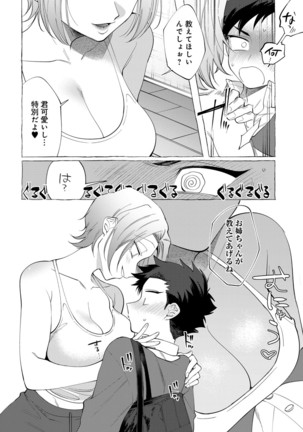 COMIC Anthurium 2019-12 Page #234