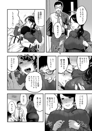 COMIC Anthurium 2019-12 Page #340