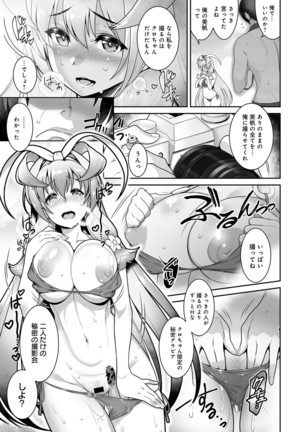 COMIC Anthurium 2019-12 Page #369