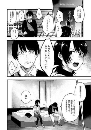 COMIC Anthurium 2019-12 Page #338