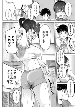 COMIC Anthurium 2019-12 Page #140