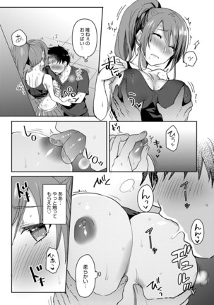 COMIC Anthurium 2019-12 Page #323