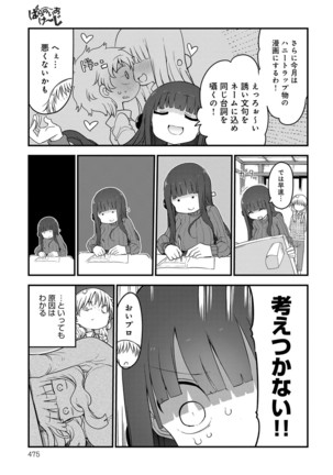 COMIC Anthurium 2019-12 Page #475