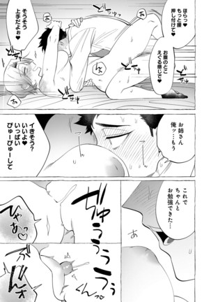 COMIC Anthurium 2019-12 Page #247